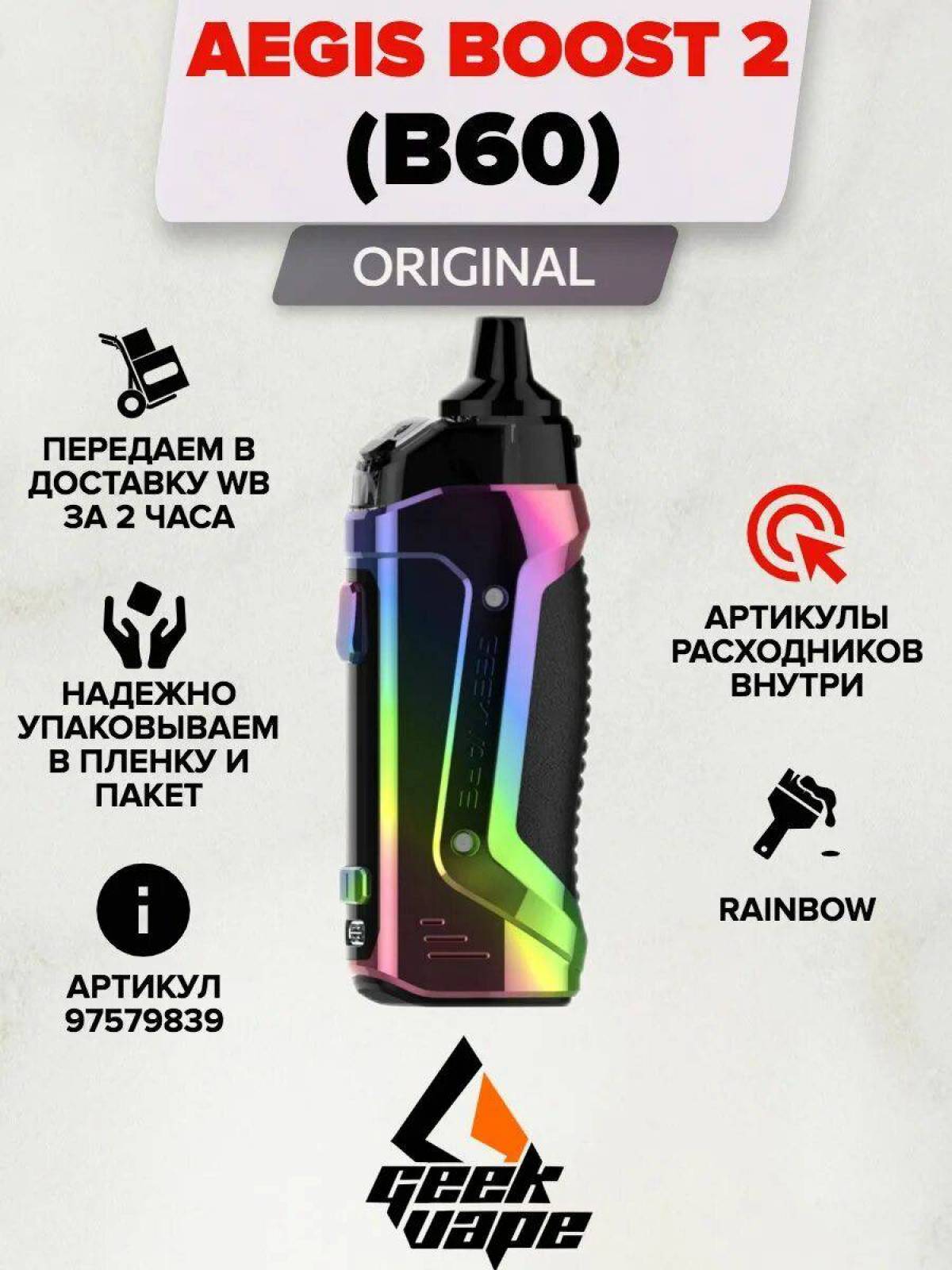 Aegis Boost Pro 2 Купить В Балашихе