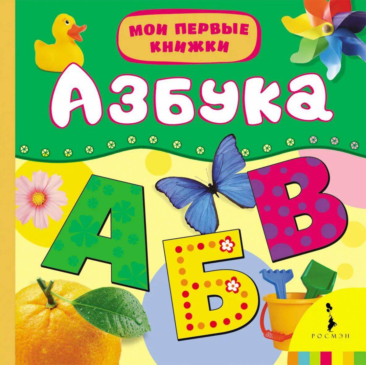 Азбука Купить Книгу