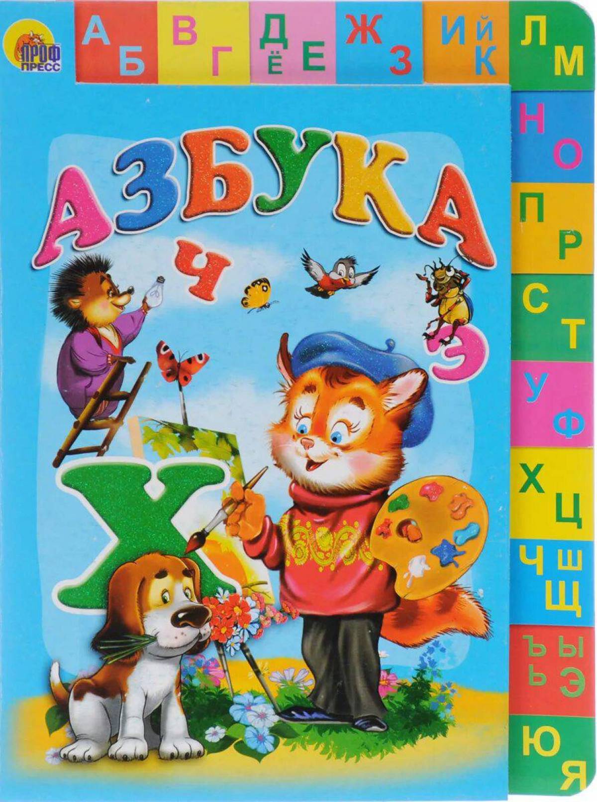 Азбука Купить Книгу