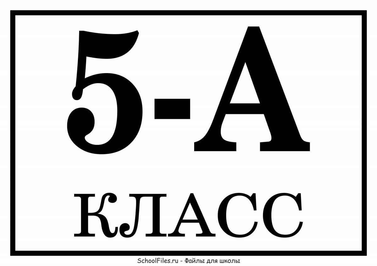 А5 #1
