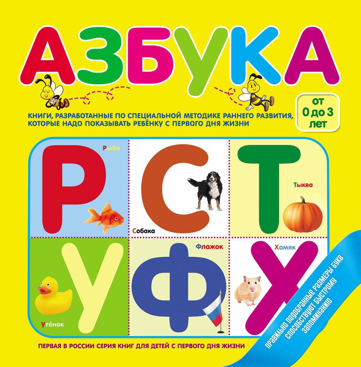 Азбука книга #22