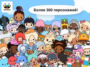 Раскраска toca world #2 #193067