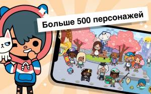 Раскраска toca world #39 #193104