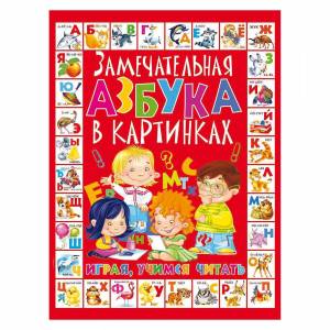 Раскраска азбука книга #20 #195922