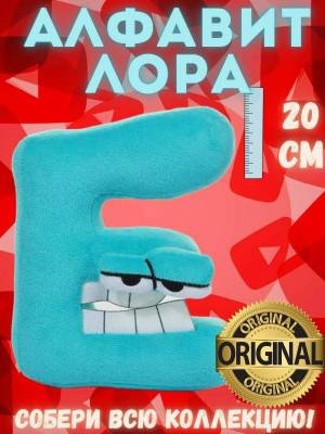 Раскраска азбука лора #14 #195955