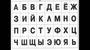 Раскраска азбука по буквам #28 #195997