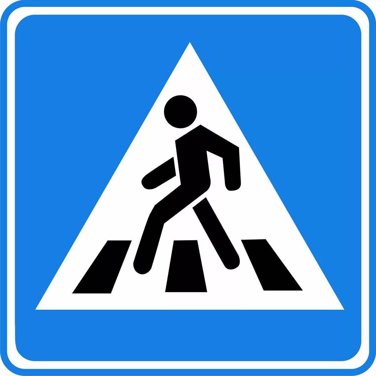 Дорожные знаки для детей #16