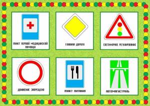 Раскраска дорожные знаки для детей #8 #16374