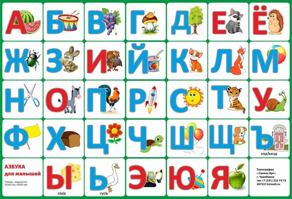 Картинки Алфавит русский по порядку (39 шт.) - #10901