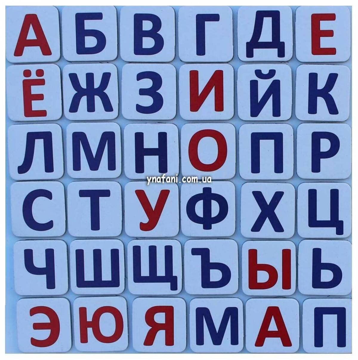 Алфавит русский по порядку #27