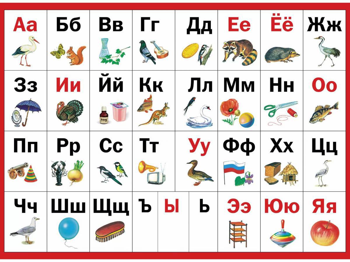 Алфавитные #5