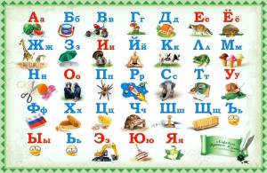 Раскраска алфавит вор #28 #198507