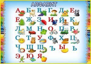 Раскраска алфавит для детей 5 6 лет #32 #198587