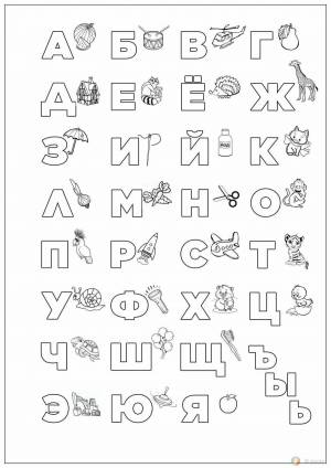 Раскраска алфавит для детей 6 7 лет #11 #198605