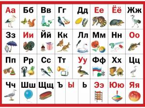 Раскраска алфавит для детей 6 7 лет #13 #198607