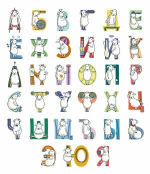 Раскраска алфавит лора для детей #13 #198724