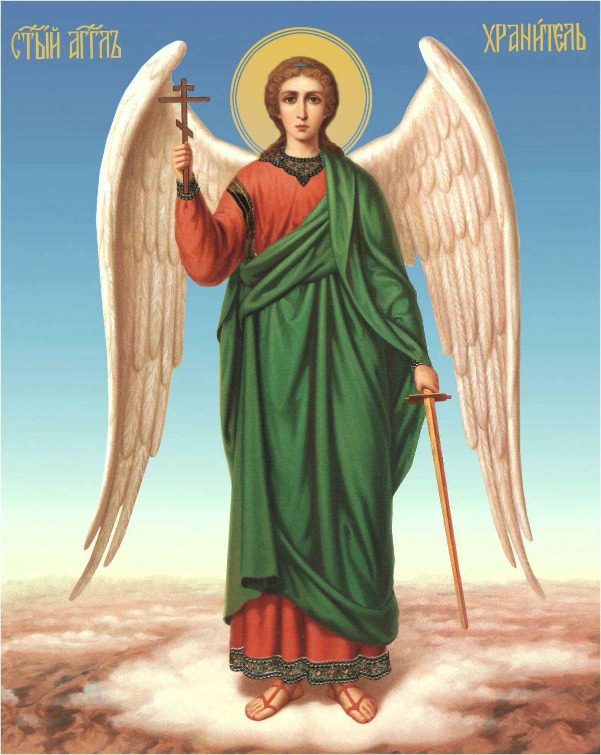 Ангел хранитель #28