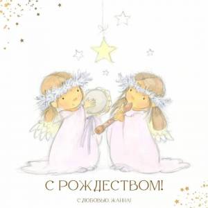 Раскраска ангелочки на рождество #30 #200881
