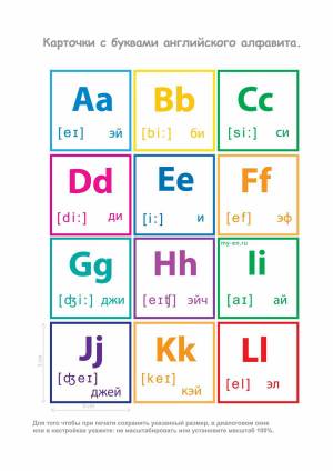 Раскраска английский алфавит 2 класс #32 #201038