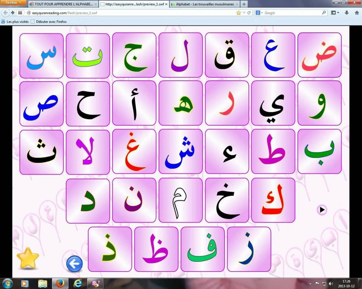 Арабский алфавит #6