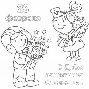 Раскраска антистресс 23 февраля #12 #204051