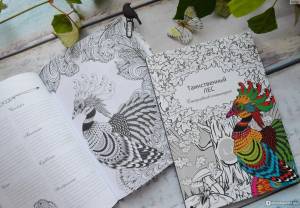 Раскраска антистресс читай город #6 #206165