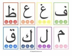 Раскраска арабский алфавит #3 #206794