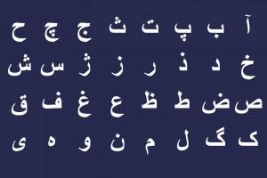 Раскраска арабский алфавит #31 #206822