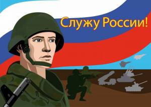 Раскраска армия россии для детей #24 #207345