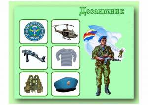 Раскраска армия россии для детей #25 #207346