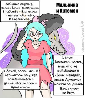 Раскраска артемон #23 #207602