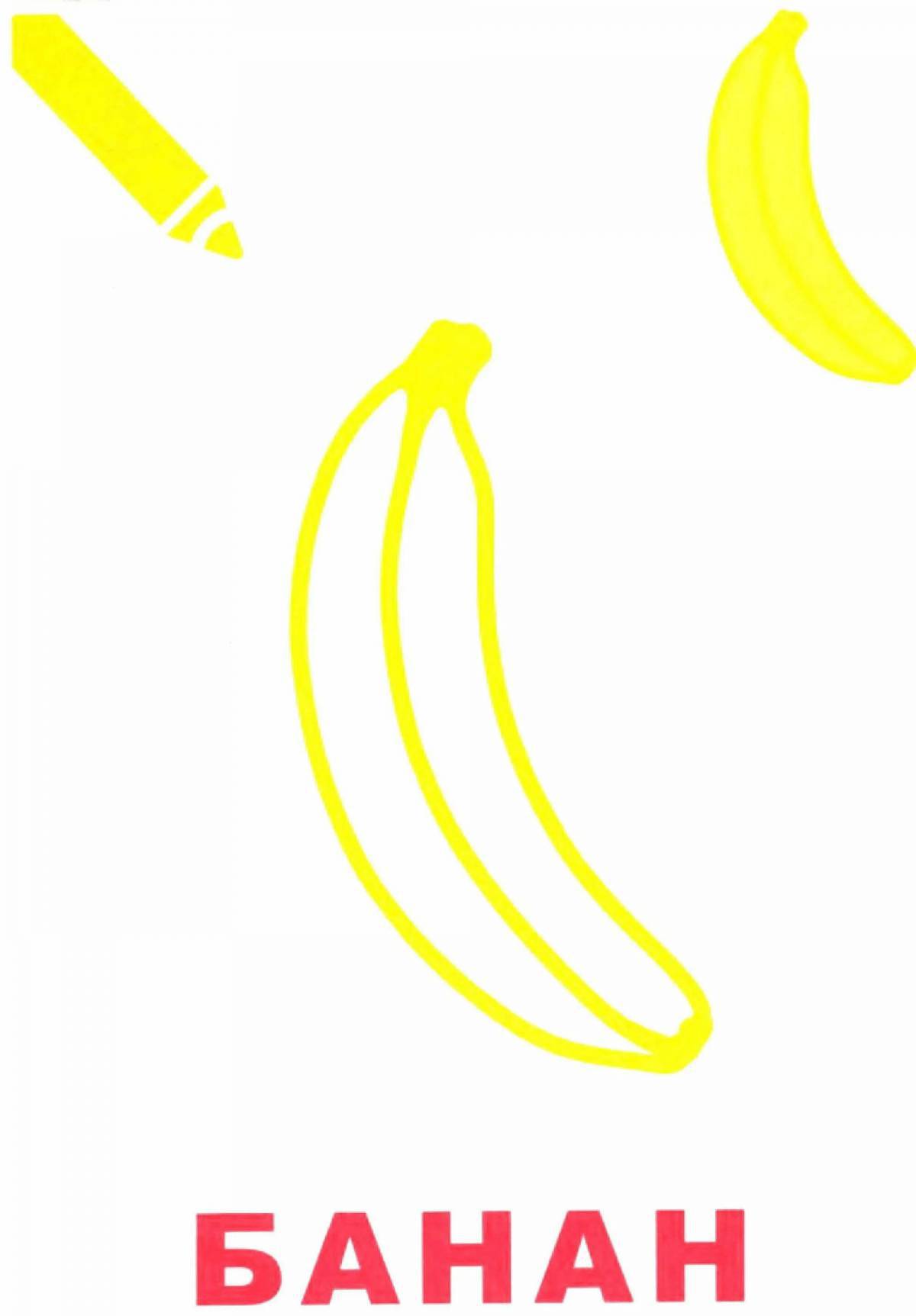 Банан для детей 2 3 лет #13