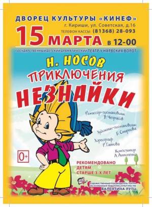 Раскраска афиша #17 #208449