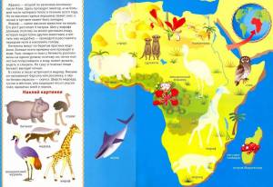Раскраска африка материк #29 #208525