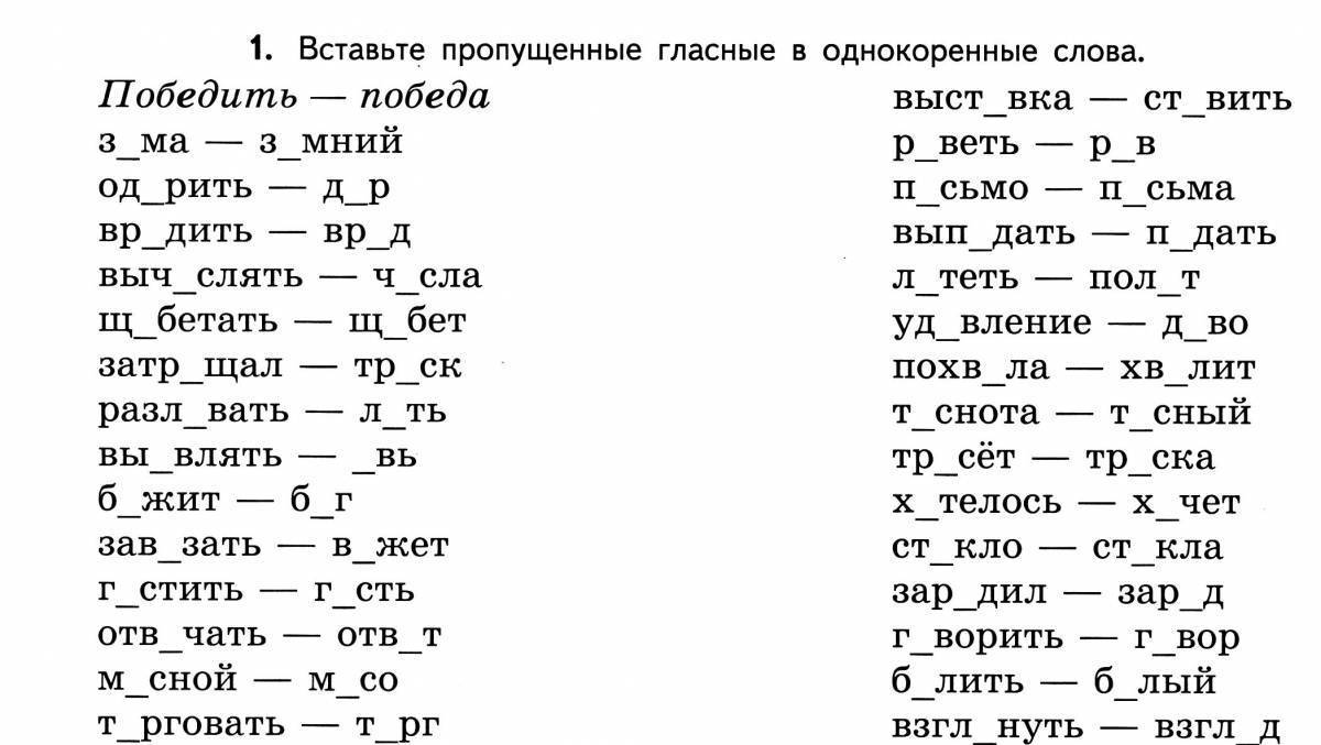 Безударные гласные картинки 2 класс. Безударные гласные 2 класс задания. Безударные гласные в корне слова 4 класс карточки. Безударных гласных в корне слова 2 класс тренажер. Задание на карточках по русскому языку 3 класс безударные гласные.