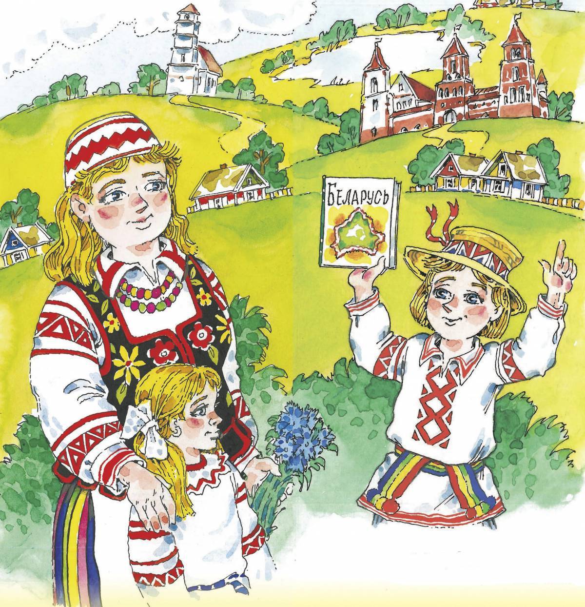 Па дарозе. Белорусские иллюстрации. Рисунок на тему Беларусь. Белорусские национальные народные праздники. Белоруссия для детей.