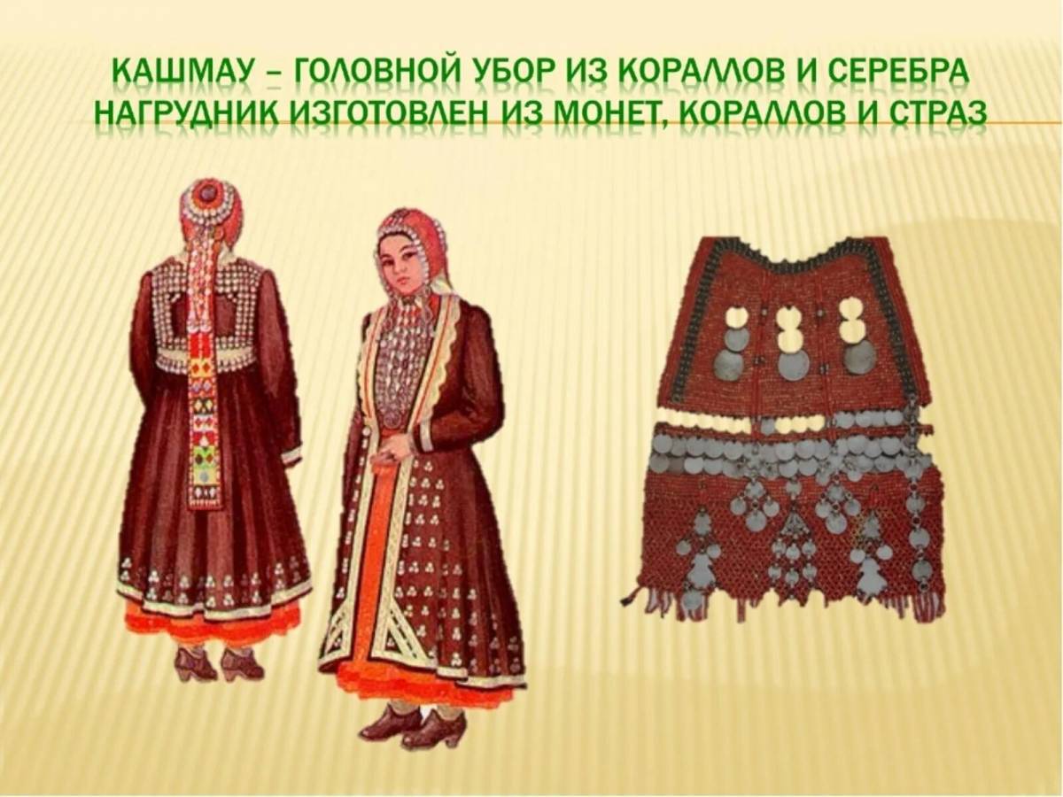 Башкирский костюм #19
