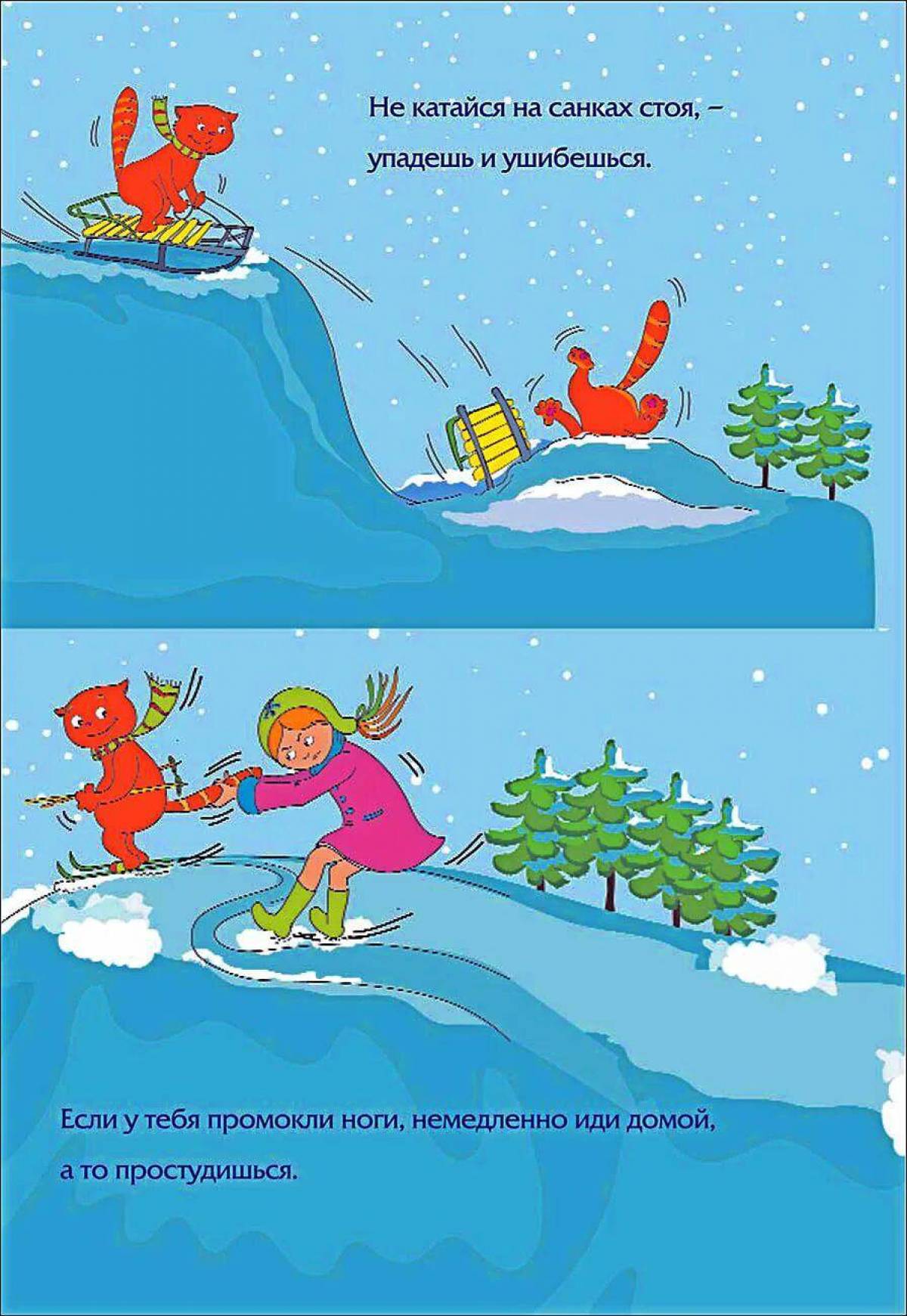Безопасная зима для детей #12