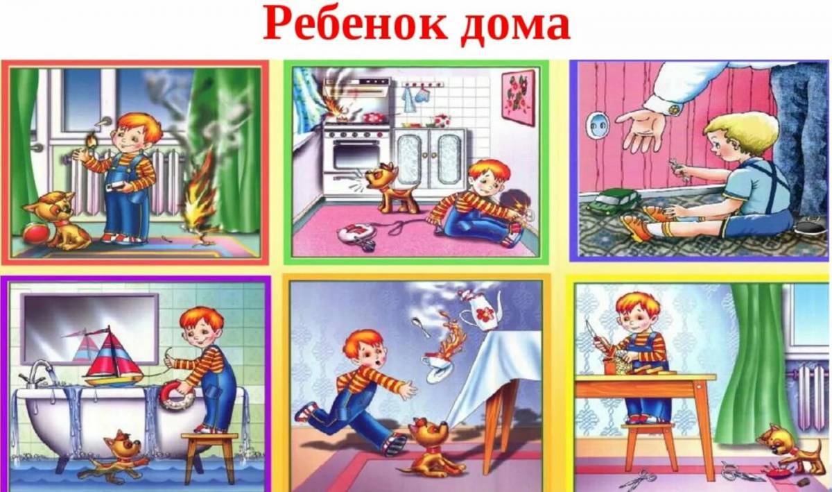 Картинки Безопасность для детей (29 шт.) - #5359