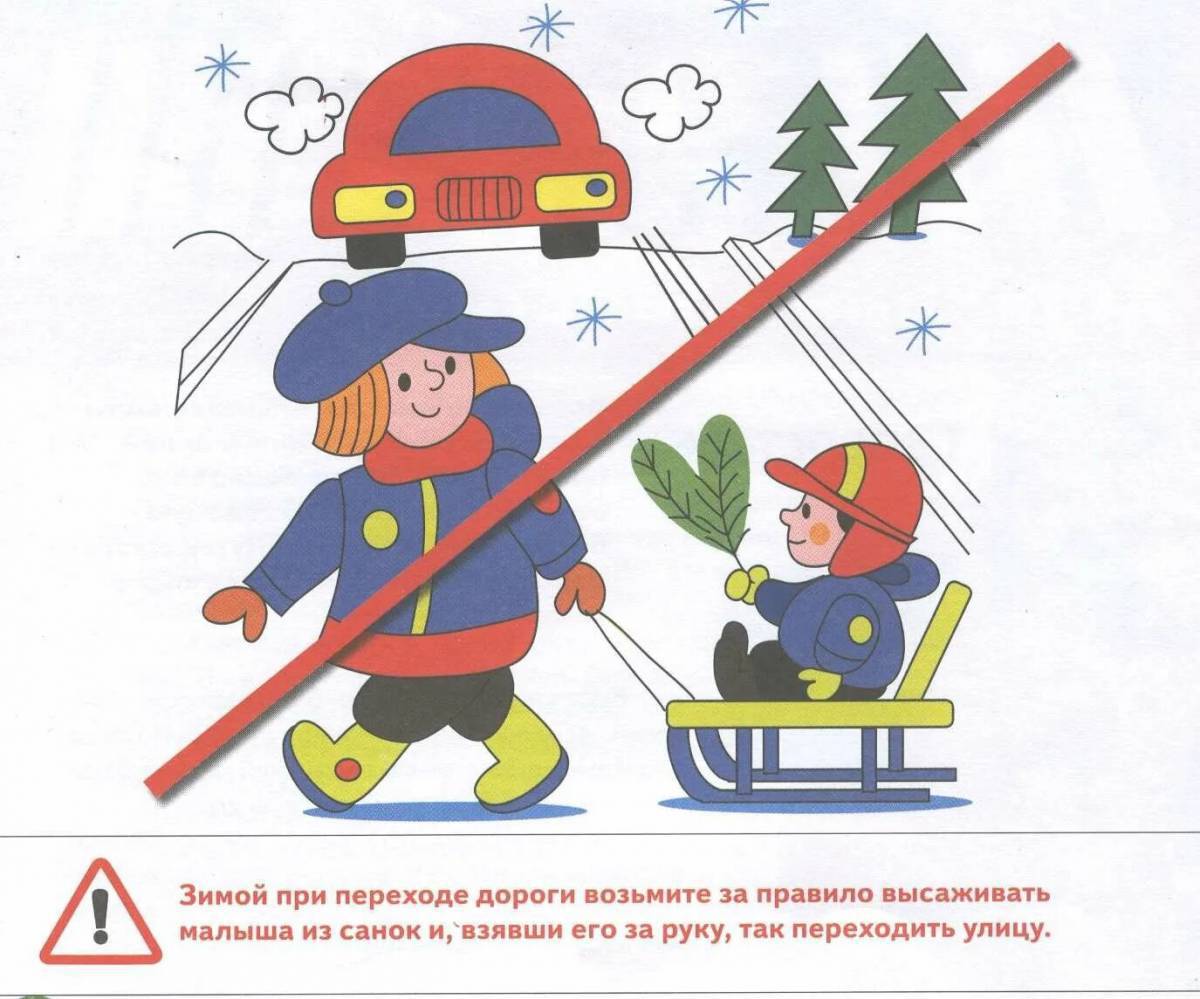 Безопасность зимой для детей #11