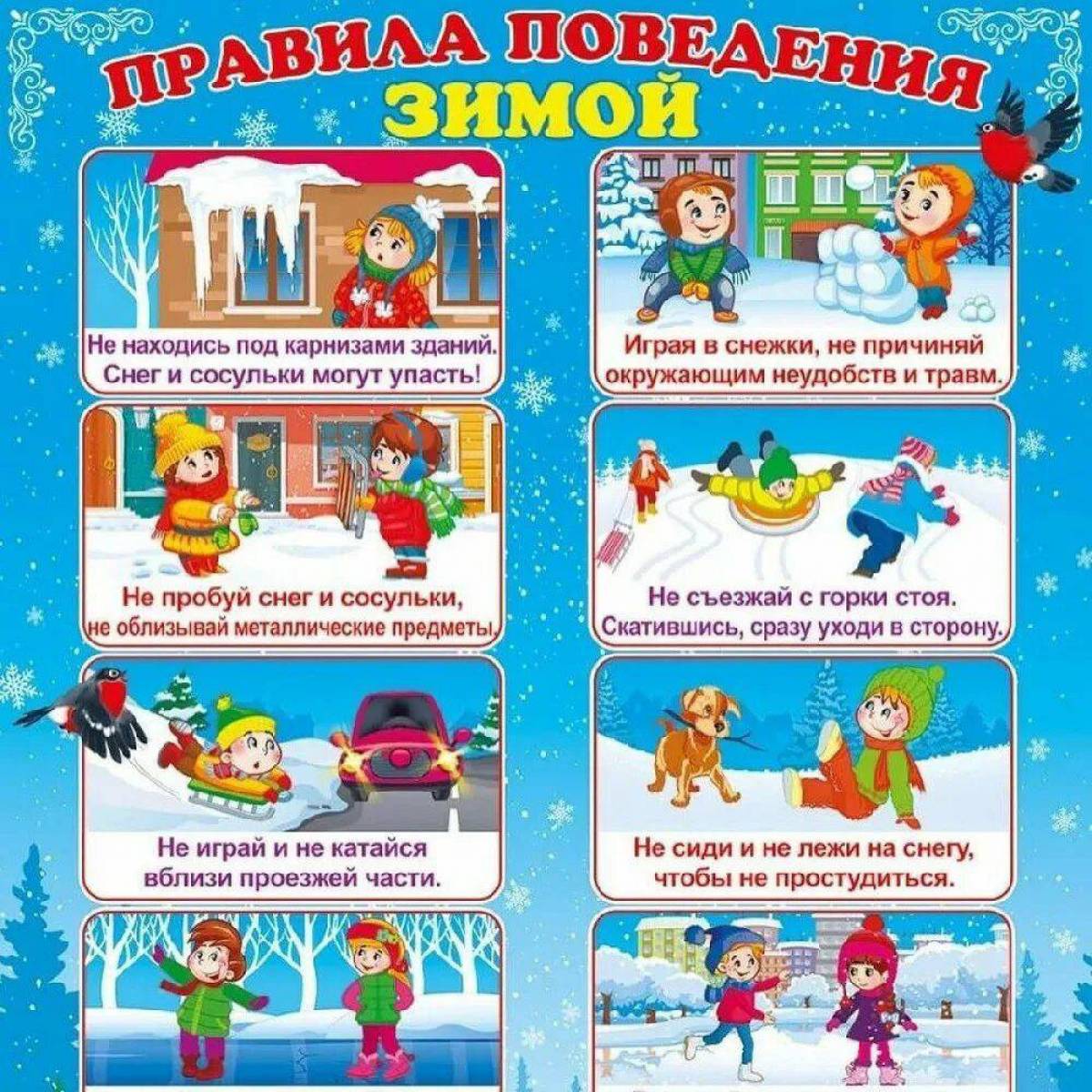 Безопасность зимой для дошкольников #12
