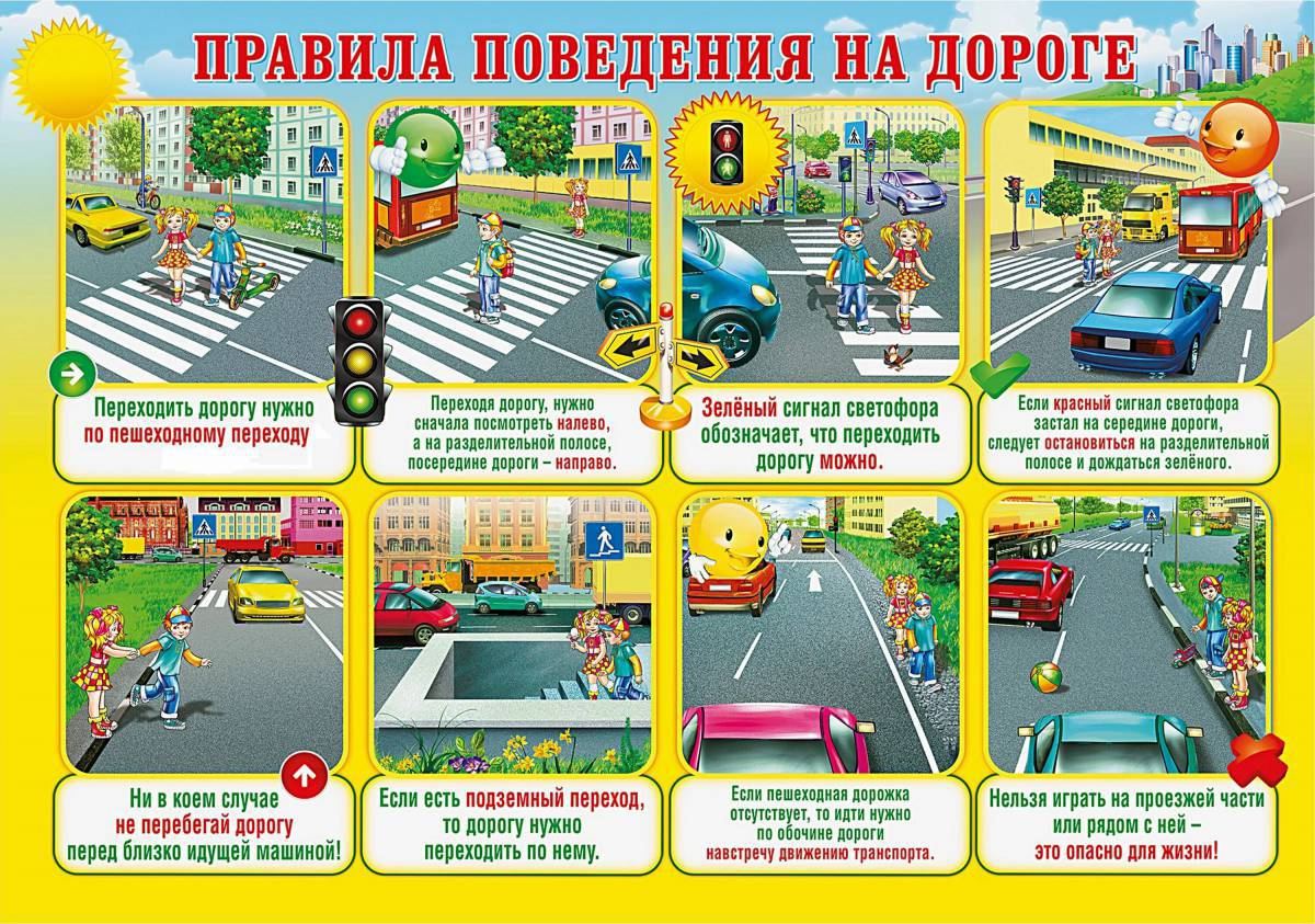 Безопасность на дороге для детей #31