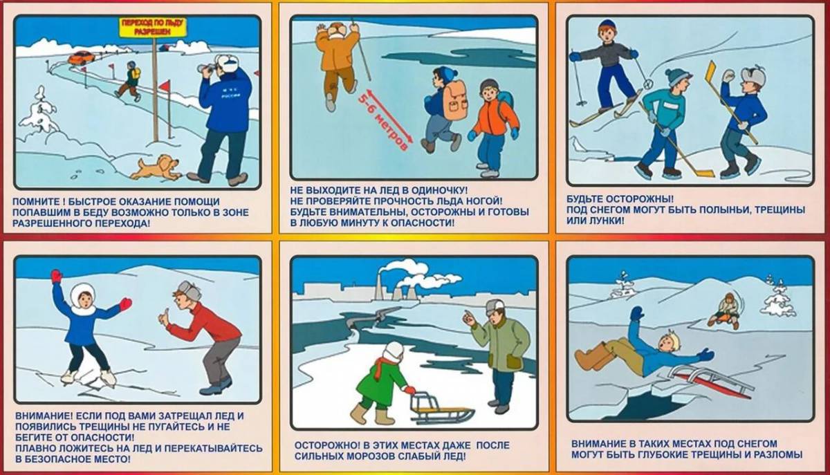 Безопасность на льду для детей #32
