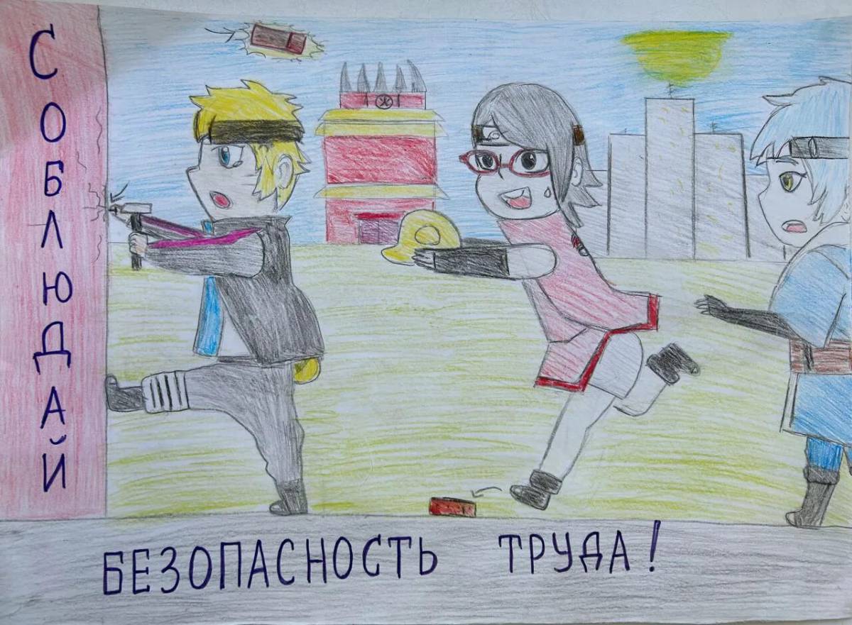 Безопасный труд глазами детей #18