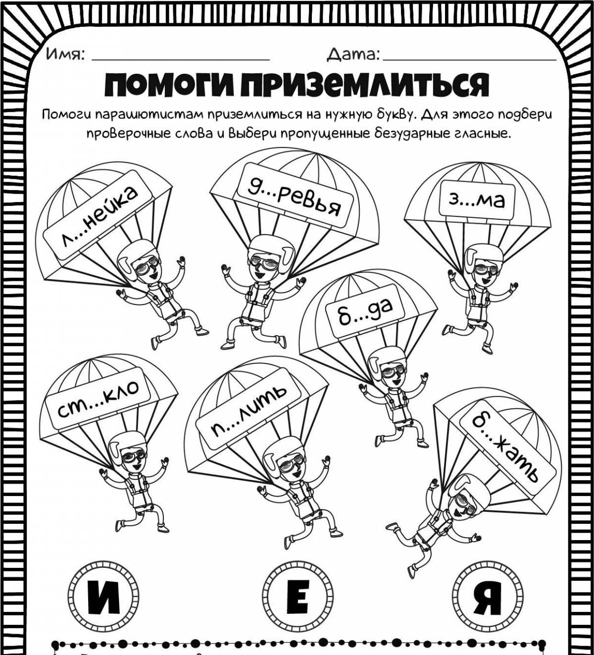 Многоразовые прописи на пружинке. 6+ Пишем грамотно (с фломастером)