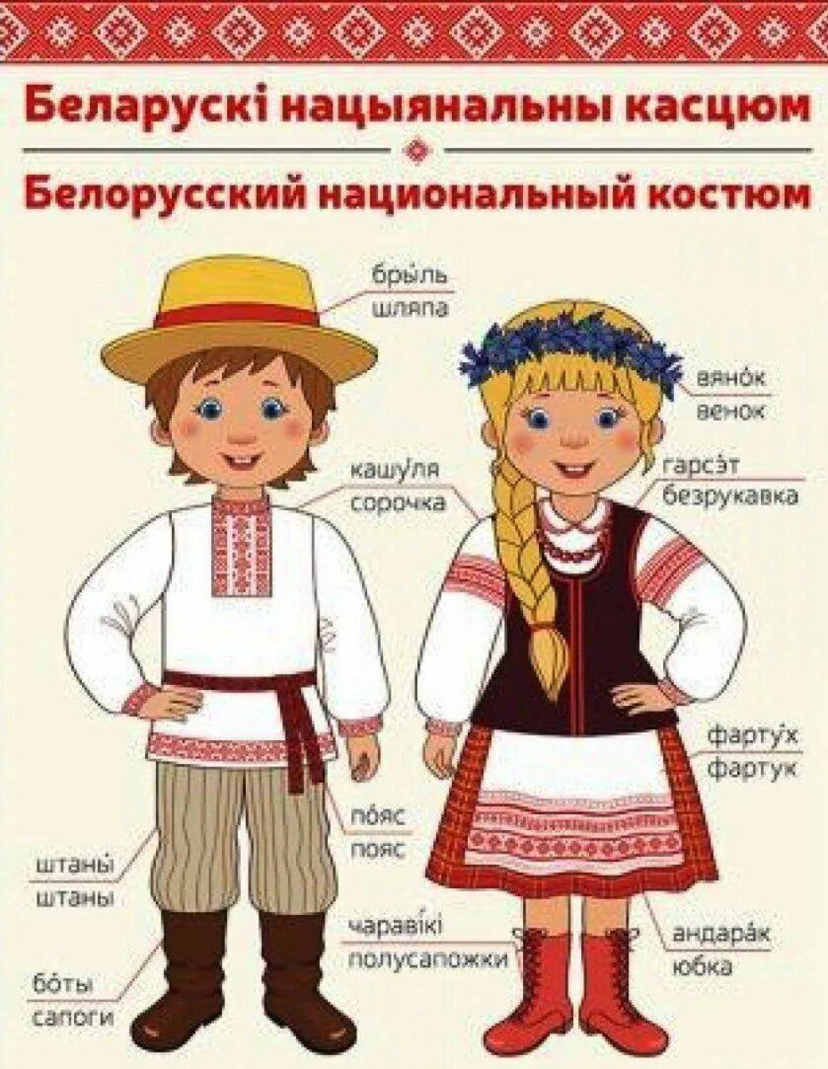 картинки на белорусском языке