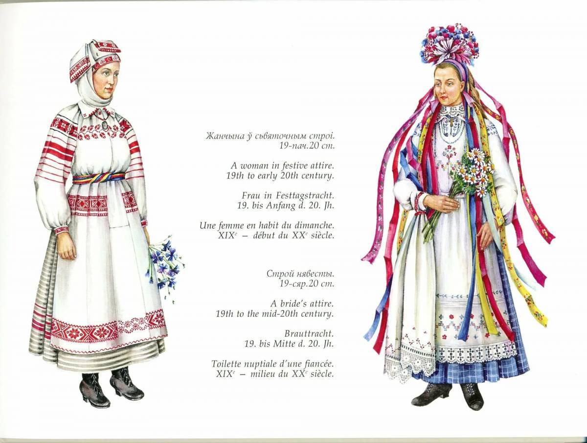 Белорусский костюм #17