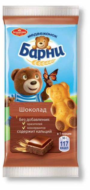 Раскраска барни #15 #212021