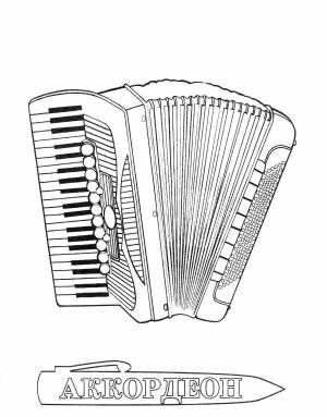 Раскраска баян музыкальные инструменты для детей с названиями #12 #213060