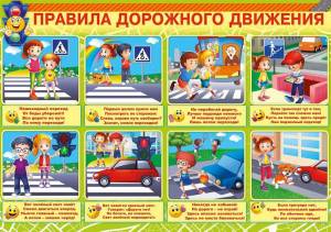 Раскраска безопасность на дороге для детей #1 #213874